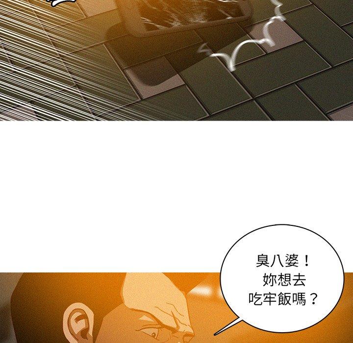 迷失天堂 第 31 話 第39页