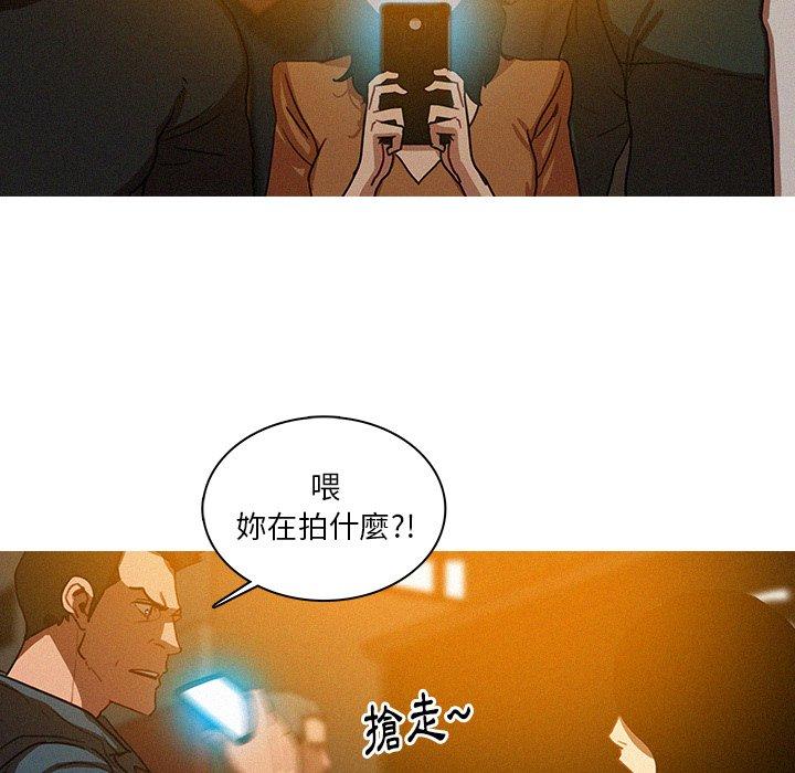 迷失天堂 第 31 話 第37页