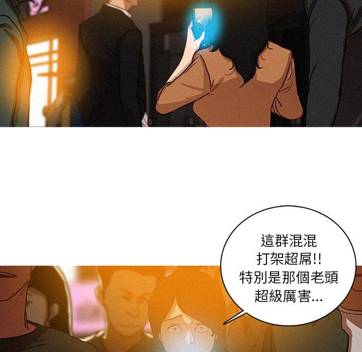 迷失天堂 第 31 話 第36页