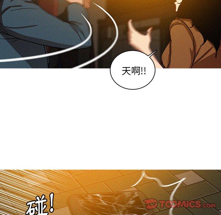 迷失天堂 第 31 話 第38页