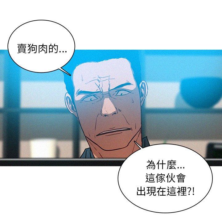 迷失天堂 第 31 話 第46页