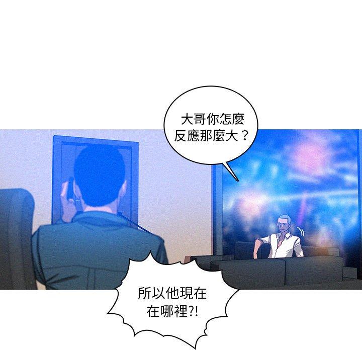 迷失天堂 第 31 話 第43页