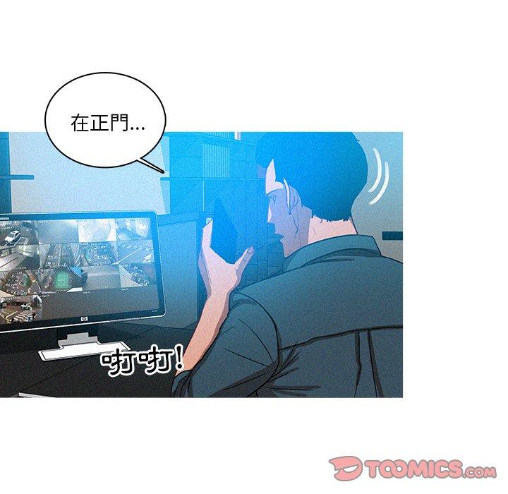迷失天堂 第 31 話 第44页