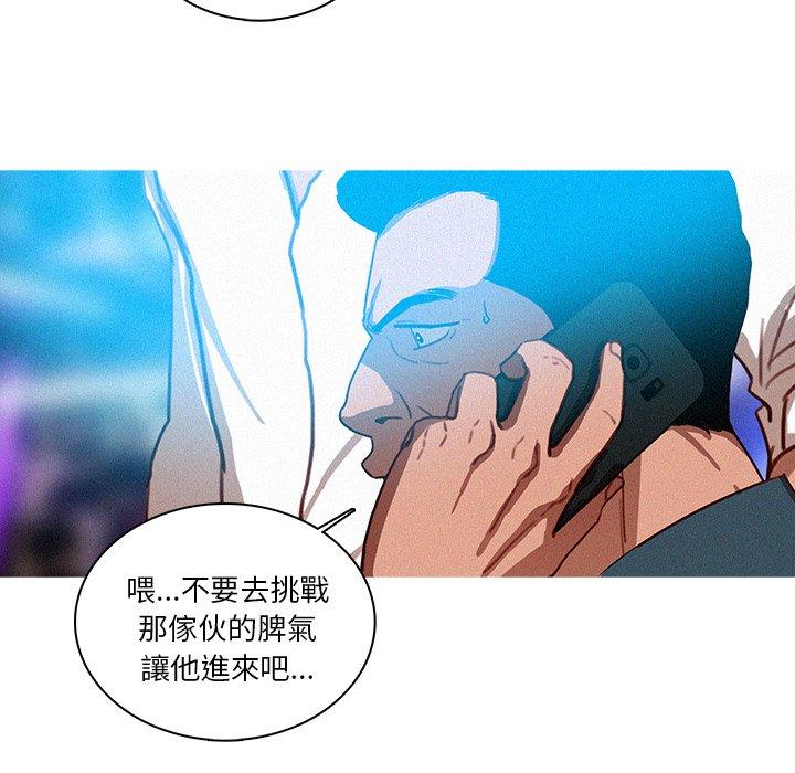 迷失天堂 第 31 話 第48页