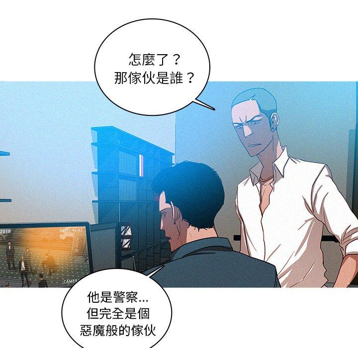 迷失天堂 第 31 話 第47页