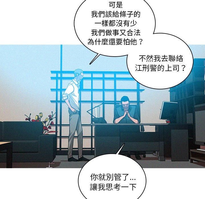 迷失天堂 第 31 話 第51页