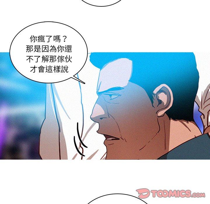 迷失天堂 第 31 話 第50页