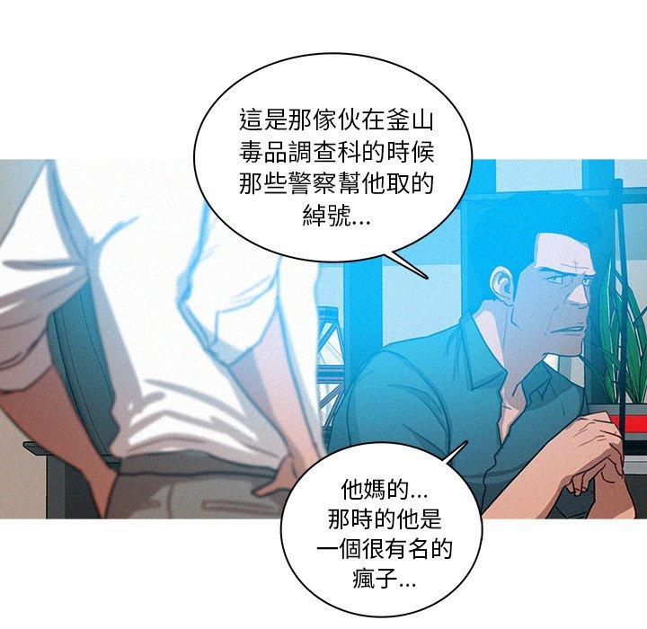 迷失天堂 第 31 話 第54页