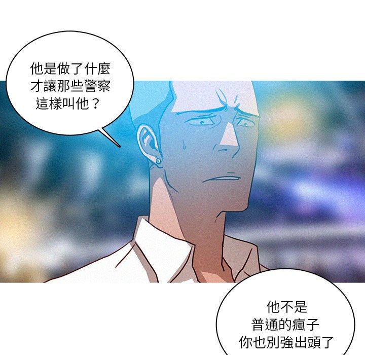 迷失天堂 第 31 話 第55页