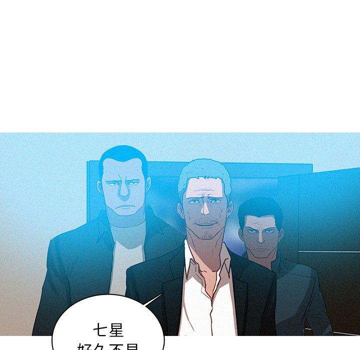 迷失天堂 第 31 話 第59页
