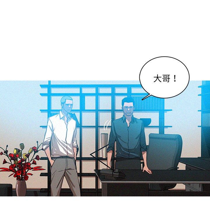 迷失天堂 第 31 話 第58页