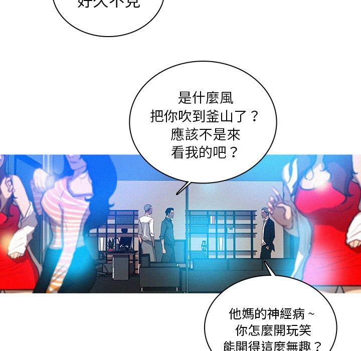 迷失天堂 第 31 話 第60页