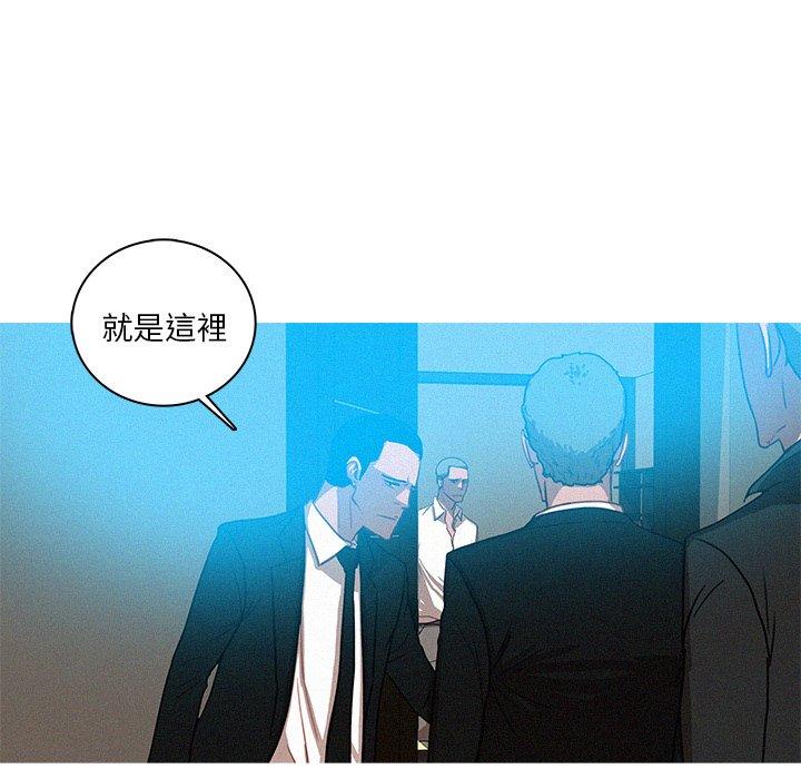 迷失天堂 第 31 話 第57页