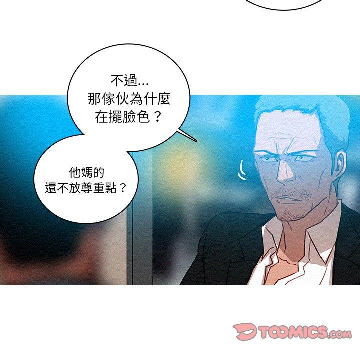 迷失天堂 第 31 話 第62页