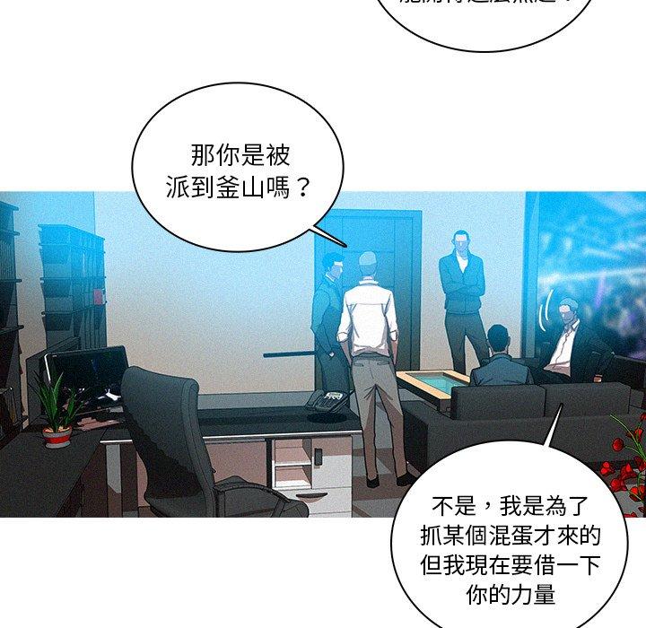 迷失天堂 第 31 話 第61页