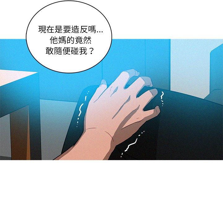 迷失天堂 第 31 話 第65页