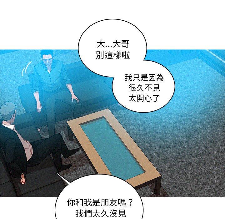 迷失天堂 第 31 話 第66页