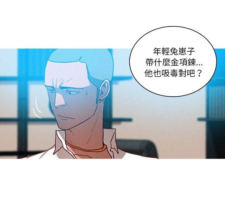 迷失天堂 第 31 話 第63页