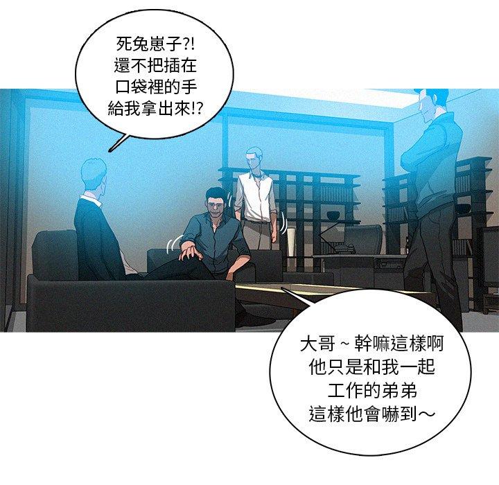 迷失天堂 第 31 話 第64页