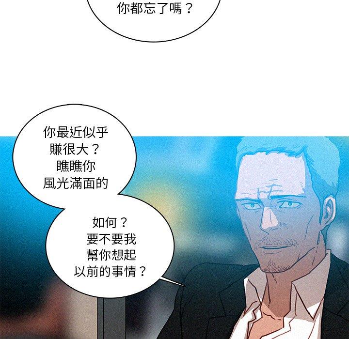 迷失天堂 第 31 話 第67页