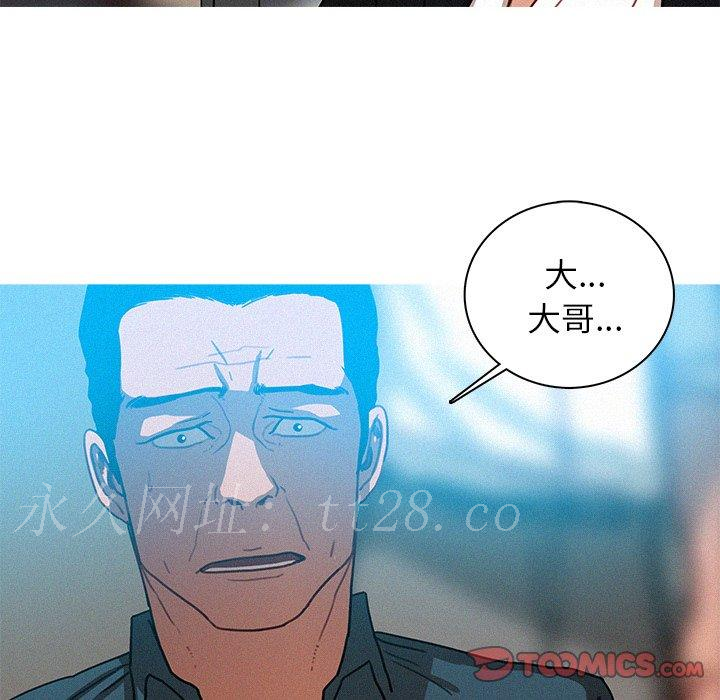 迷失天堂 第 31 話 第68页