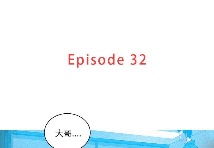 迷失天堂 第 32 話 第3页