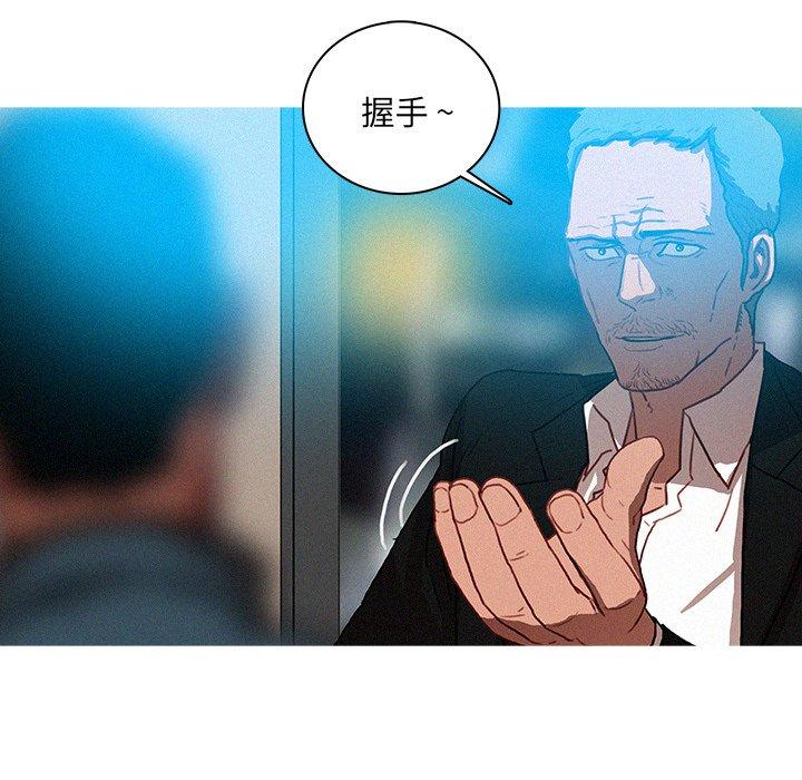 迷失天堂 第 32 話 第5页