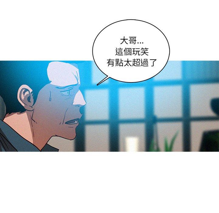 迷失天堂 第 32 話 第6页