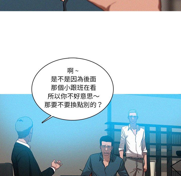 迷失天堂 第 32 話 第12页