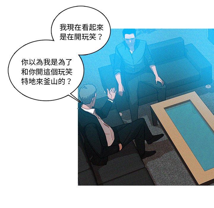 迷失天堂 第 32 話 第7页