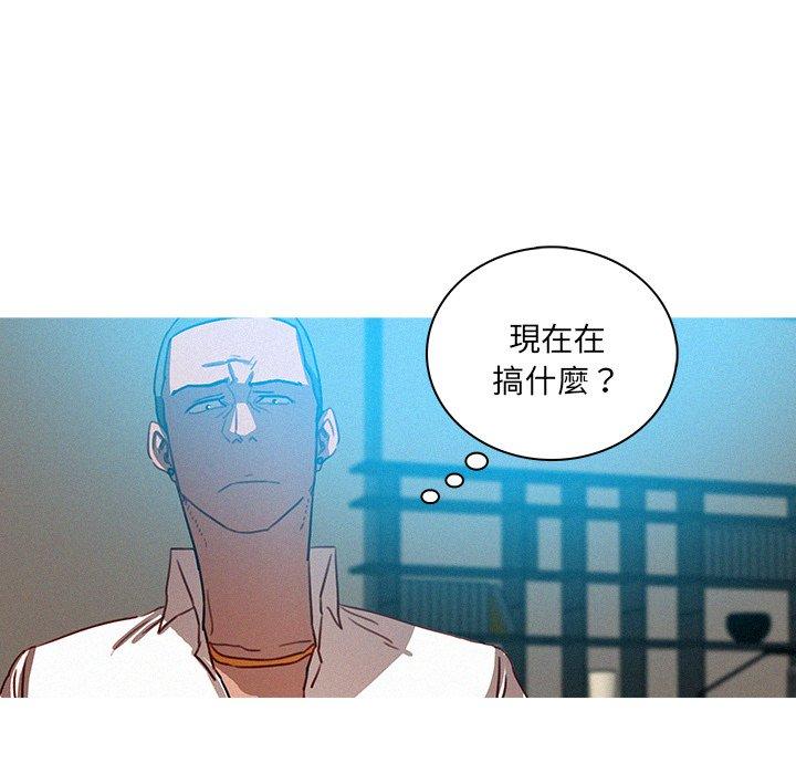 迷失天堂 第 32 話 第9页