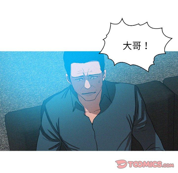 迷失天堂 第 32 話 第8页