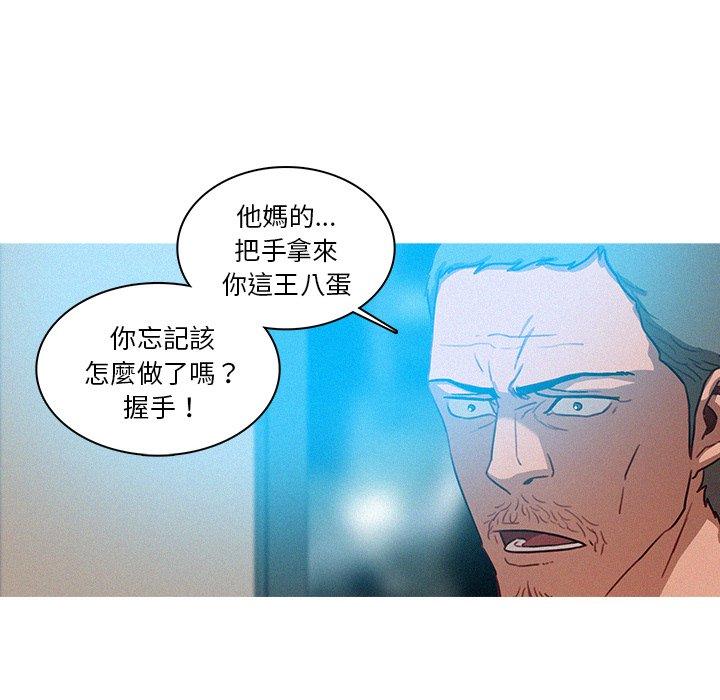 迷失天堂 第 32 話 第10页