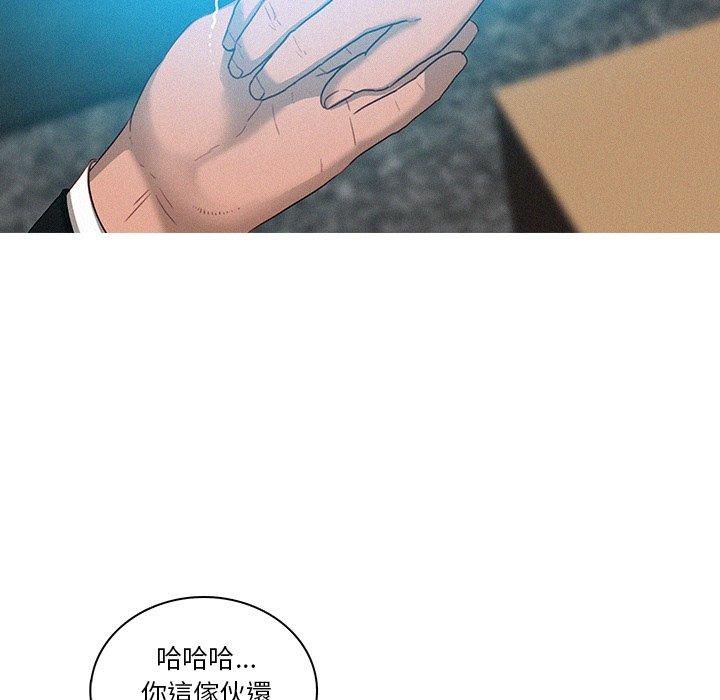 迷失天堂 第 32 話 第15页