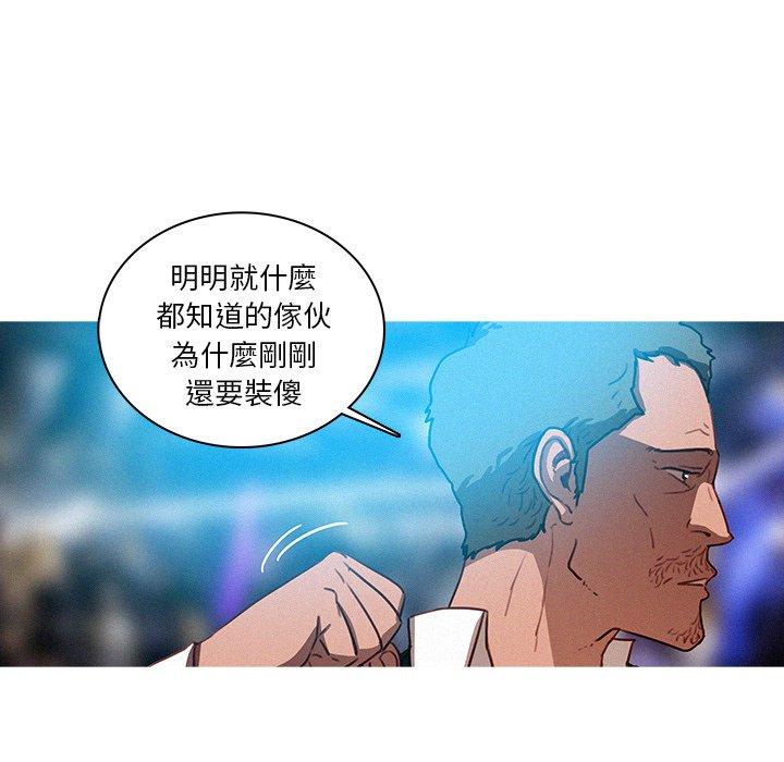 迷失天堂 第 32 話 第18页
