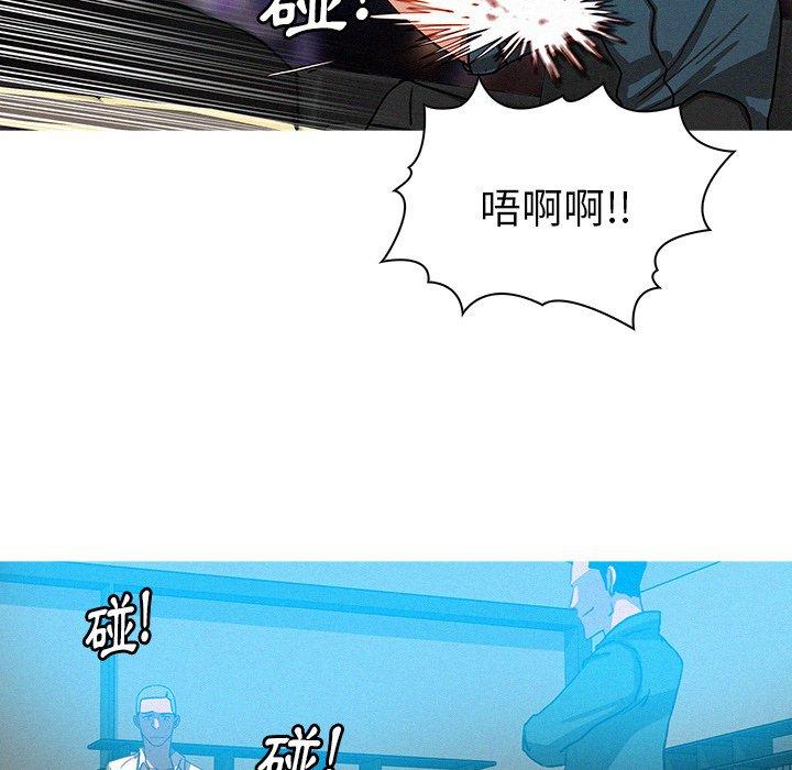 迷失天堂 第 32 話 第22页
