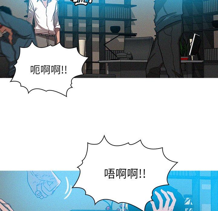 迷失天堂 第 32 話 第23页