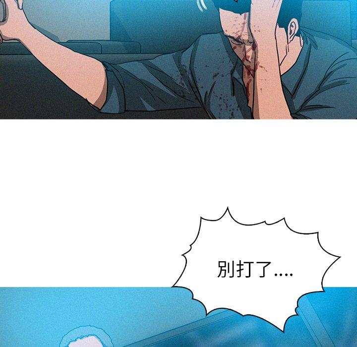 迷失天堂 第 32 話 第24页