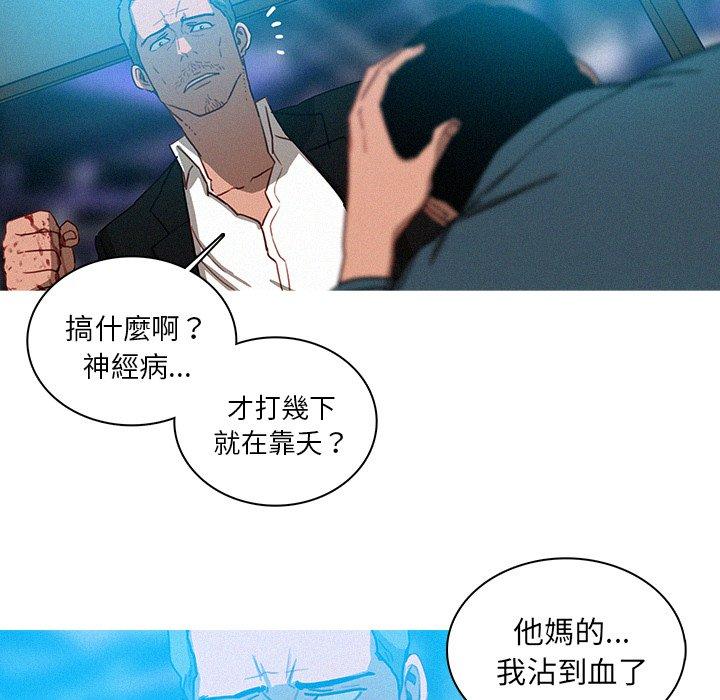 迷失天堂 第 32 話 第25页