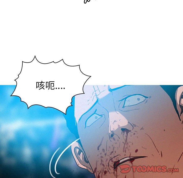 迷失天堂 第 32 話 第20页
