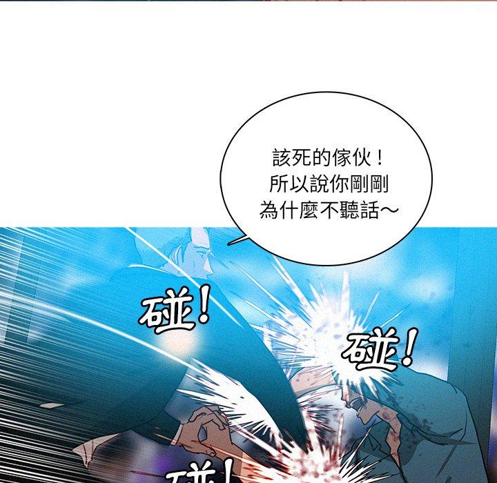 迷失天堂 第 32 話 第21页