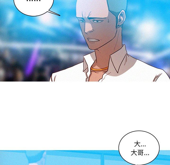 迷失天堂 第 32 話 第28页