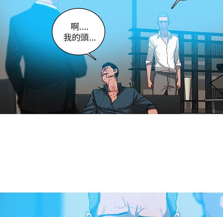 迷失天堂 第 32 話 第29页
