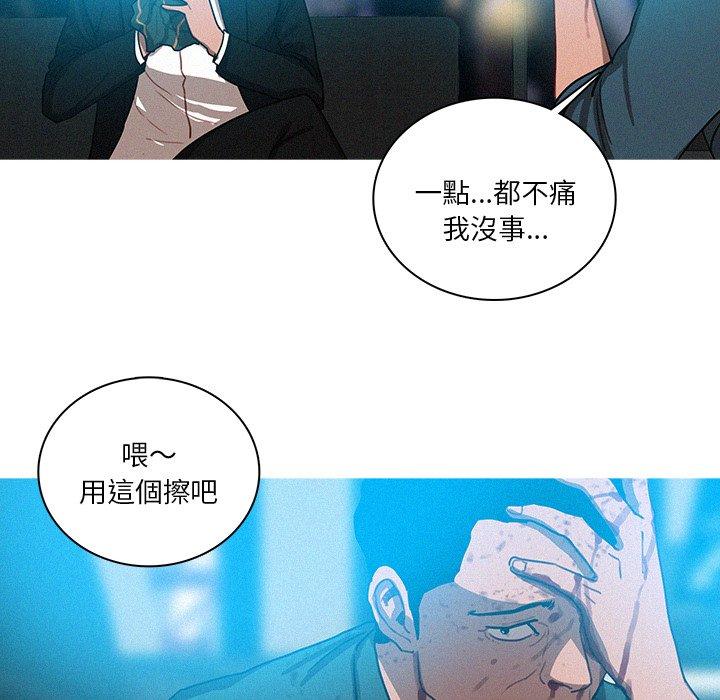 迷失天堂 第 32 話 第34页