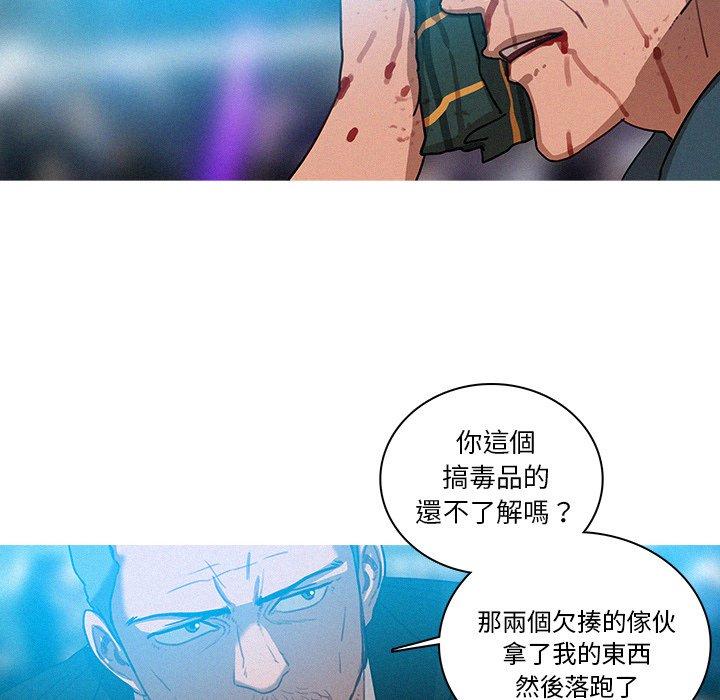 迷失天堂 第 32 話 第36页