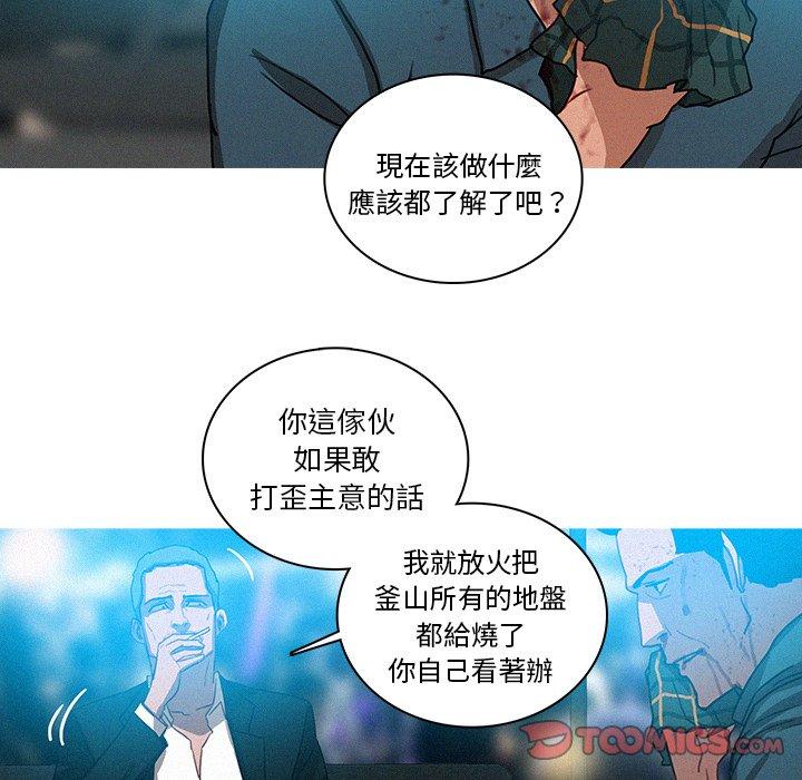 迷失天堂 第 32 話 第38页