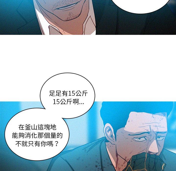 迷失天堂 第 32 話 第37页