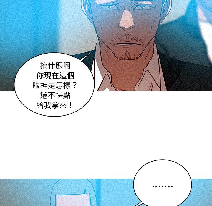 迷失天堂 第 32 話 第30页