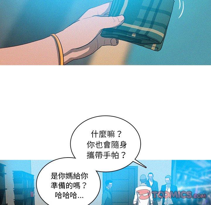迷失天堂 第 32 話 第32页