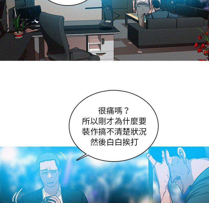 迷失天堂 第 32 話 第33页